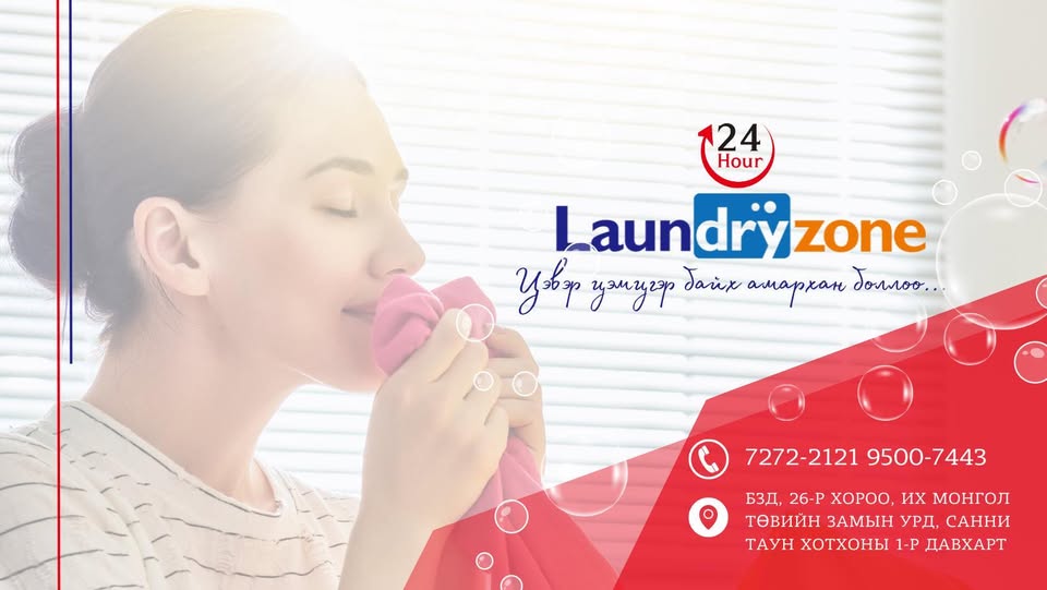 Laundryzone