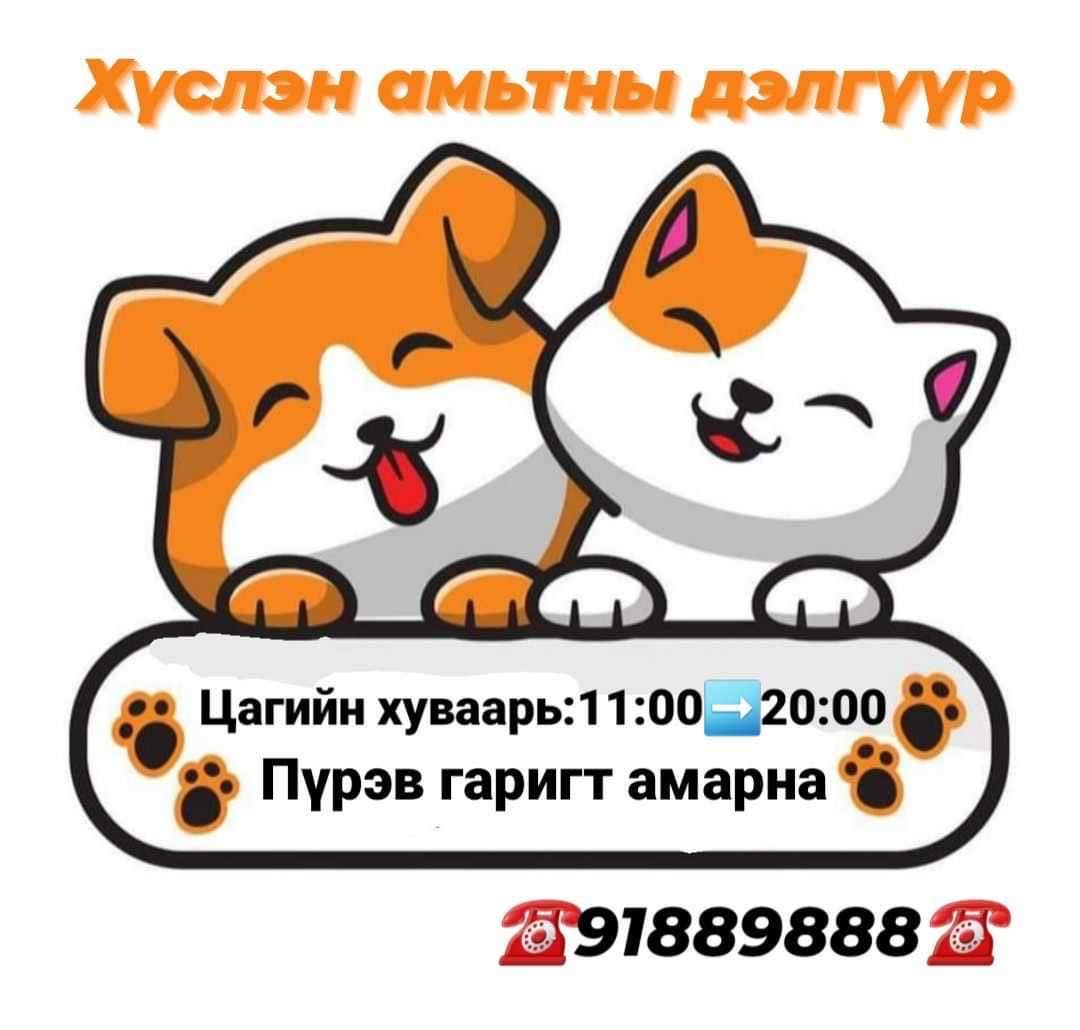 Хүслэн