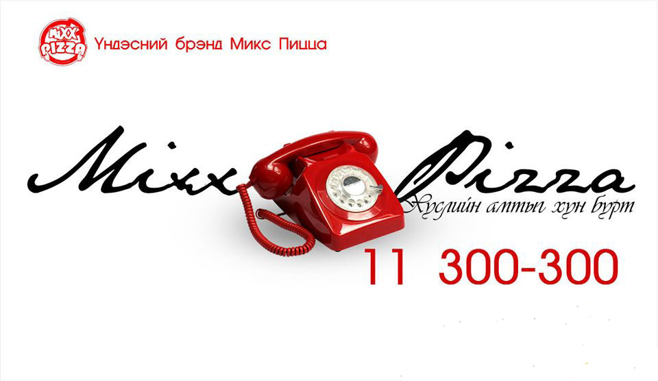 Mixx Pizza