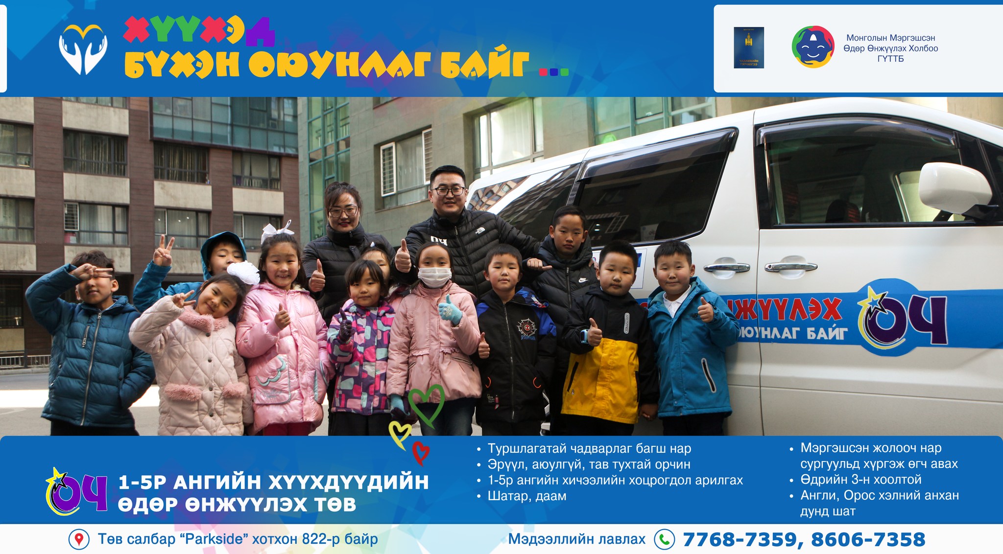 Оч төв