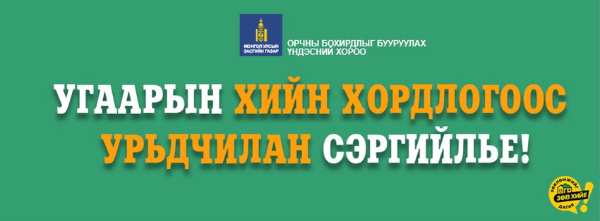 Байгаль орчин, аялал жуулчлалын яам