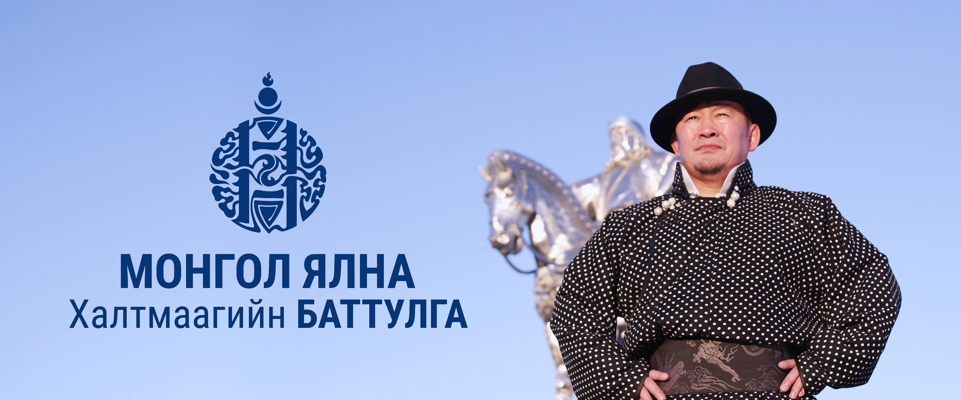 Battulga Khaltmaa