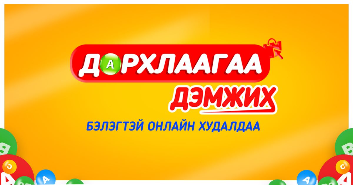 Шилмэл Буйдан