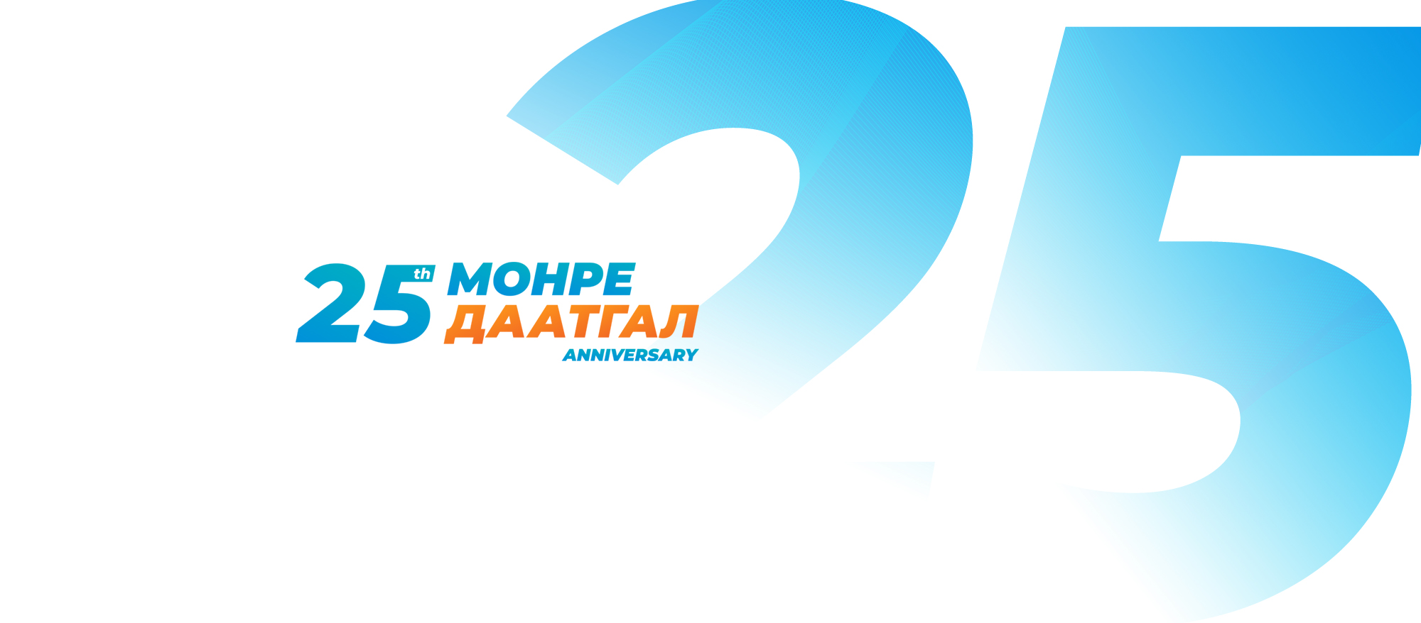 Монре Даатгал - Monre Insurance