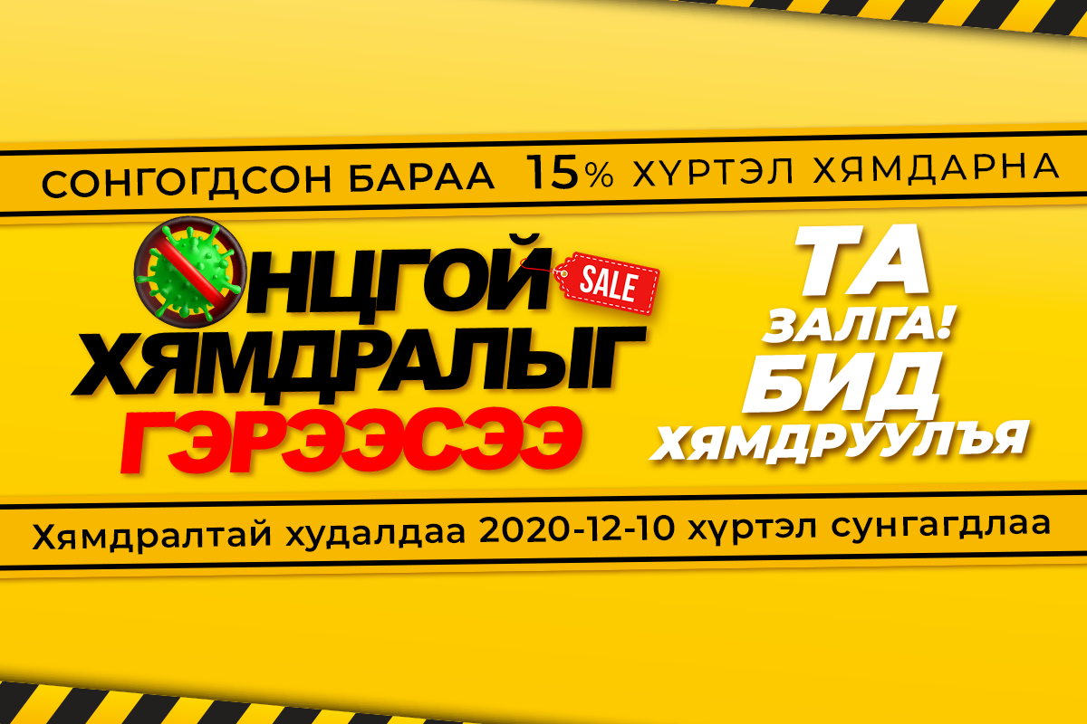 FACEBOOK ХУУДАСНЫ ДЭЛГЭРЭНГҮЙ | Arina electronics