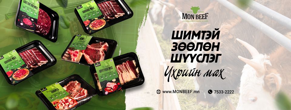 MonBeef