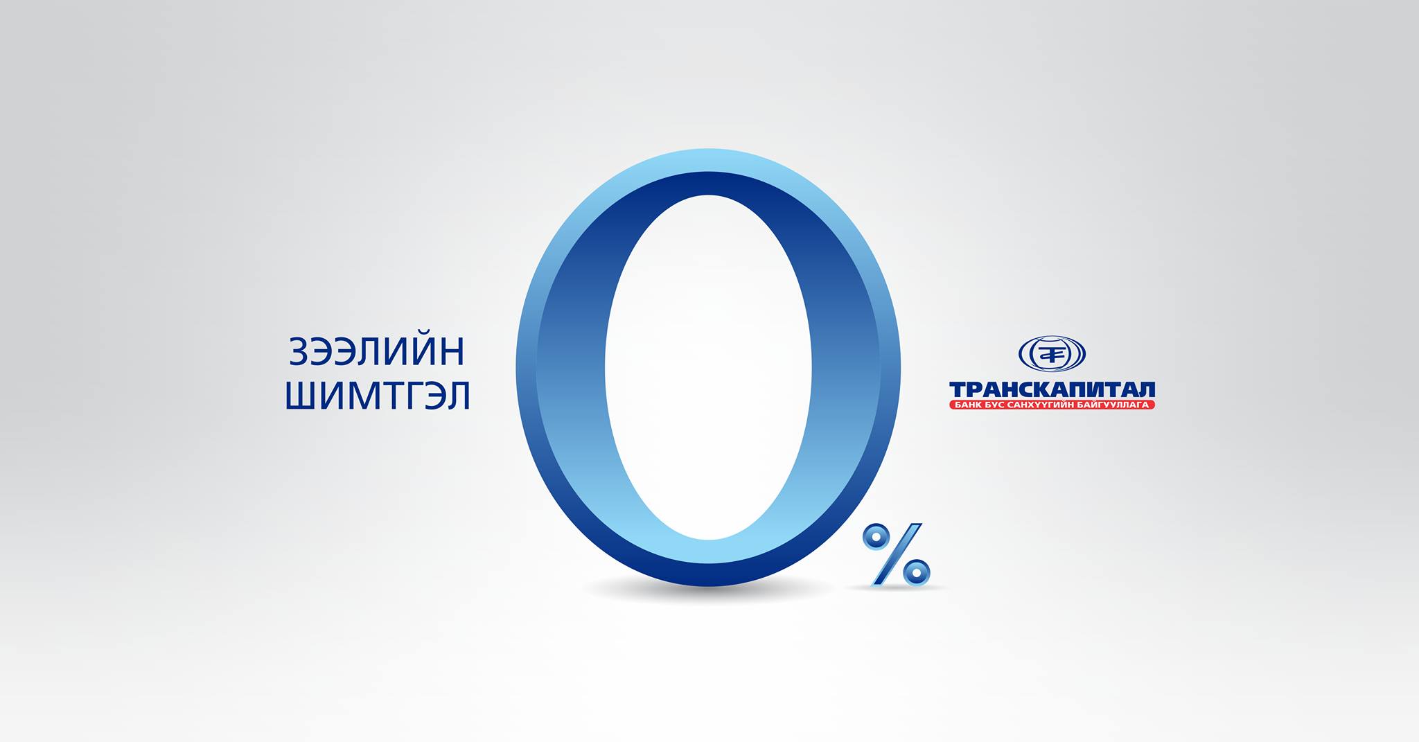 Transcapital NBFI / Транскапитал ББСБ ∞
