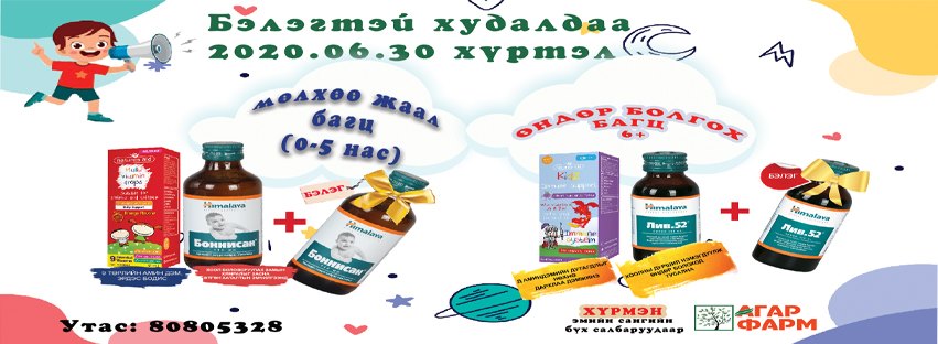 Агар Фарм