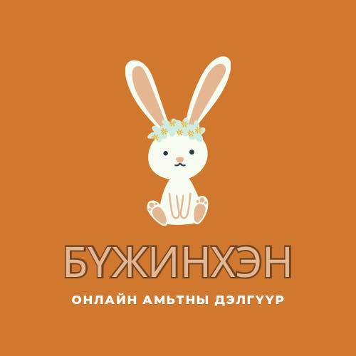 Бүжинхэн