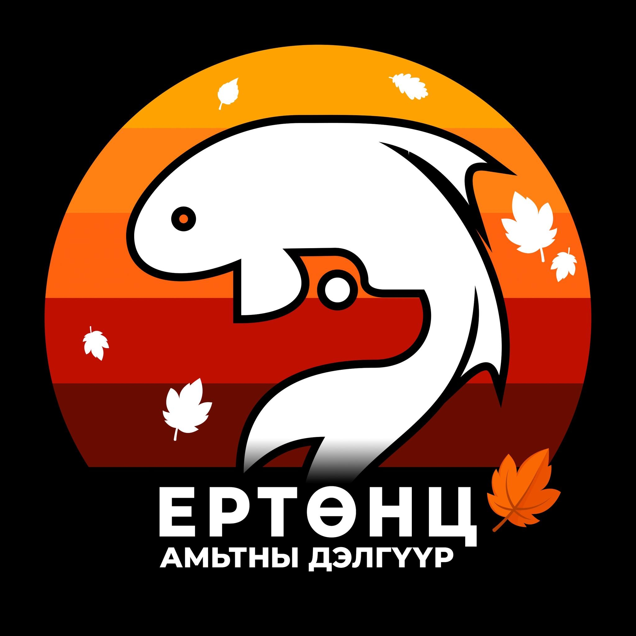 Ертөнц