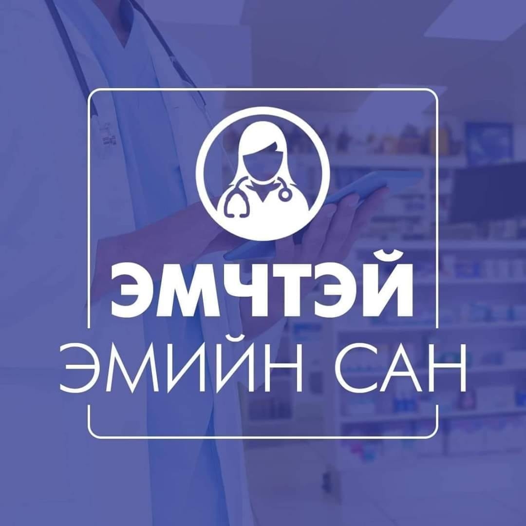 24 цагийн Эмчтэй эмийн сан