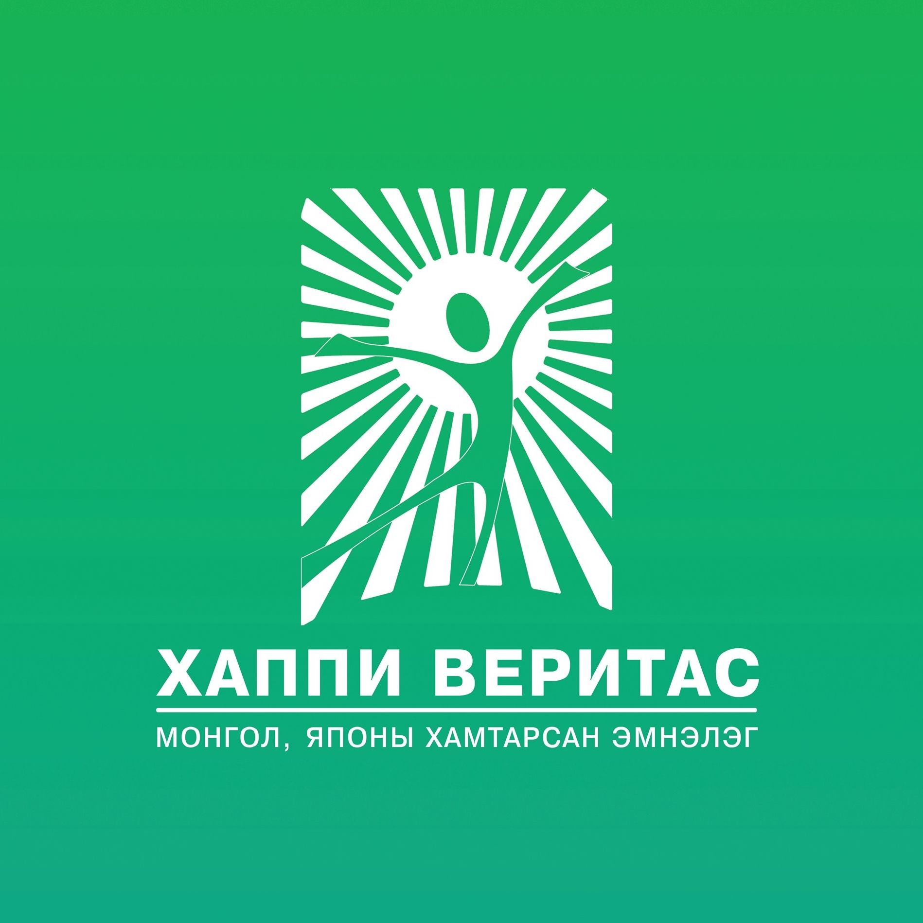 【Happy Veritas】ЭЛЭГНИЙ ТӨВ Лаборатори