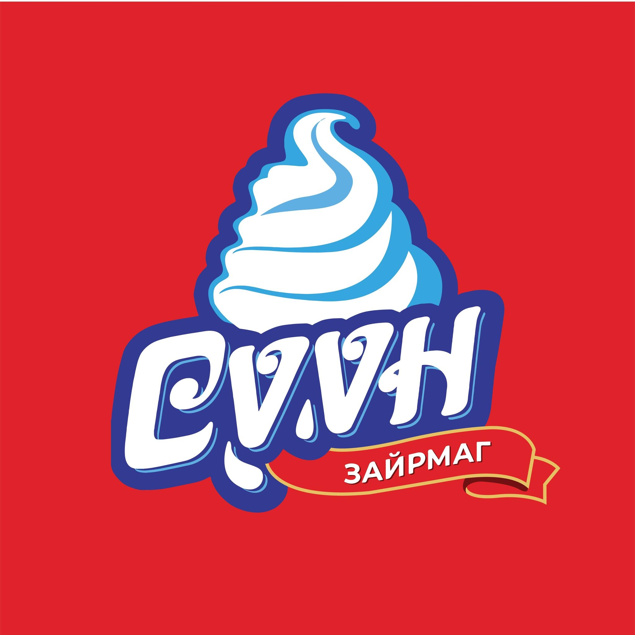 Сүүн Зайрмаг 